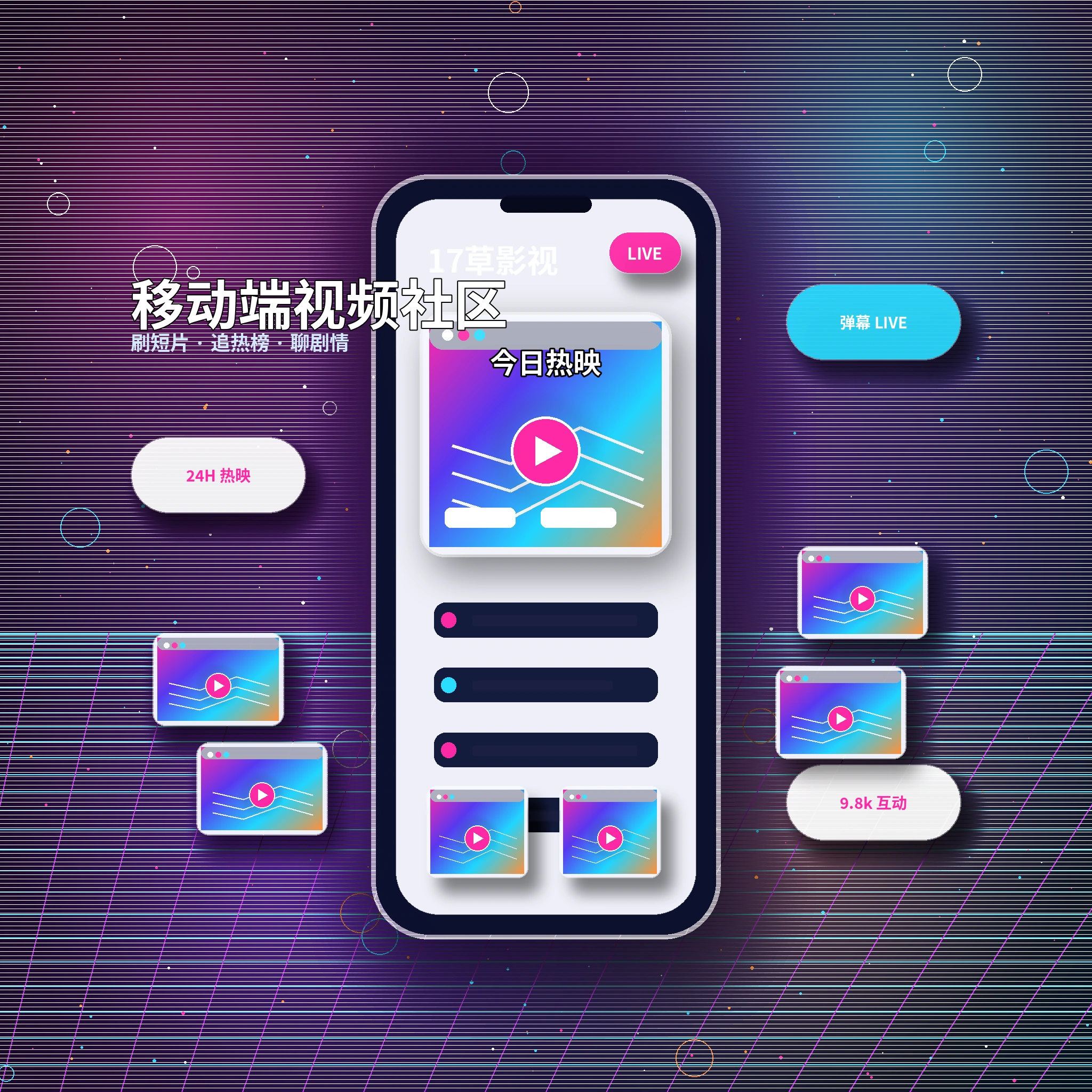 17c APP内容浏览与服务界面